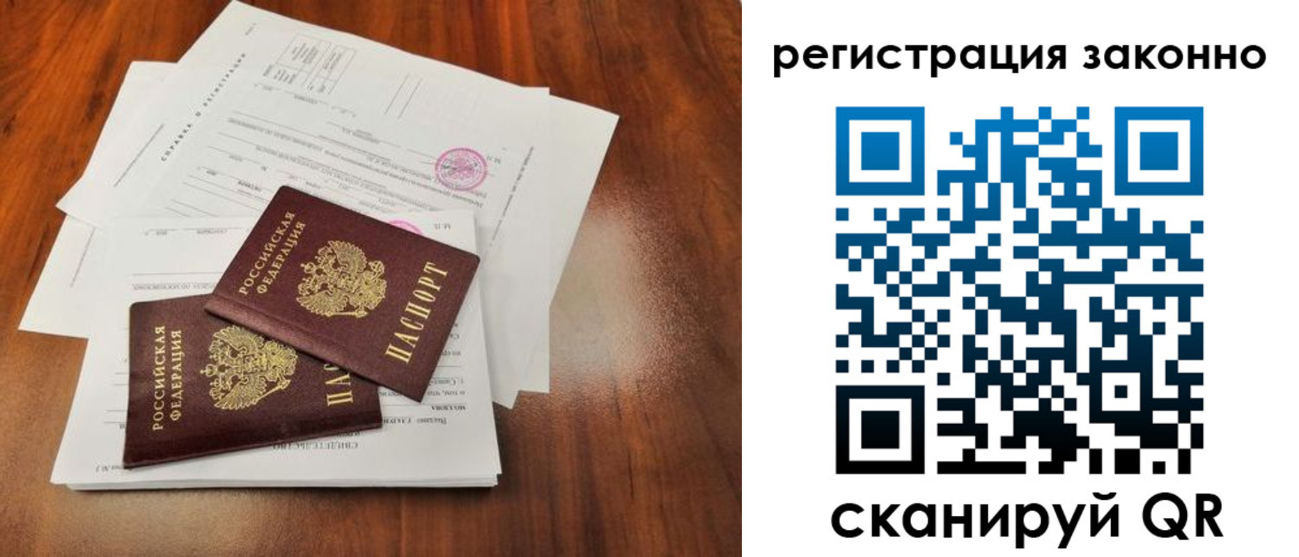 прописка ребенка в Абинске