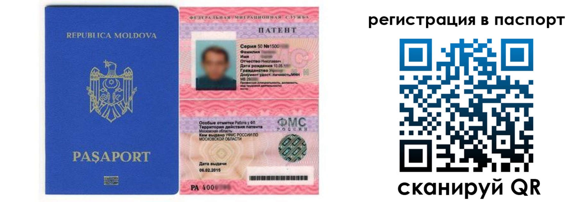 прописка для кредита в Абинске